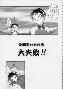 Page 152 of Kokuhou Teishoku