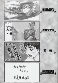 Page 155 of Kokuhou Teishoku