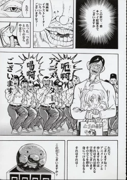 Page 160 of Kokuhou Teishoku