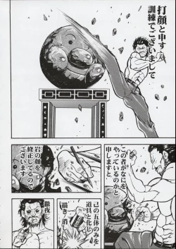 Page 161 of Kokuhou Teishoku