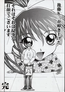 Page 163 of Kokuhou Teishoku