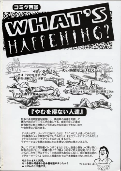 Page 165 of Kokuhou Teishoku