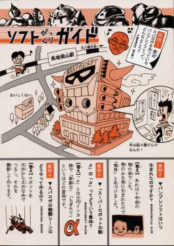 Page 35 of Kokuhou Teishoku