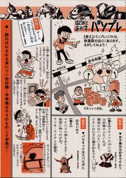 Page 36 of Kokuhou Teishoku