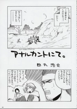 Page 48 of Kokuhou Teishoku