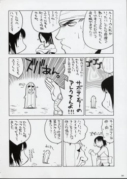 Page 49 of Kokuhou Teishoku