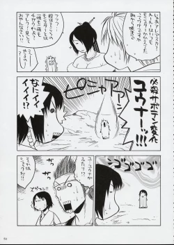 Page 50 of Kokuhou Teishoku