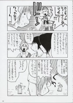 Page 52 of Kokuhou Teishoku