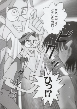 Page 55 of Kokuhou Teishoku