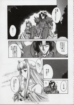Page 74 of Kokuhou Teishoku