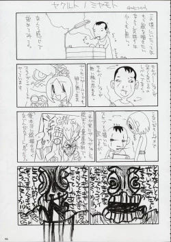 Page 90 of Kokuhou Teishoku