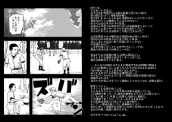 Page 3 of Doronko Yuuyake Shounen Mikaniro