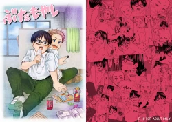 Page 1 of Buta Moyashi