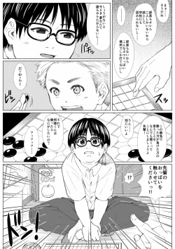 Page 4 of Buta Moyashi