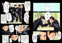 Page 2 of Haru Shota Shishunki Caste