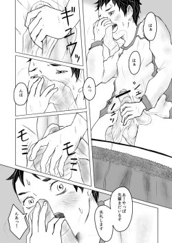 Page 14 of Smell Slave