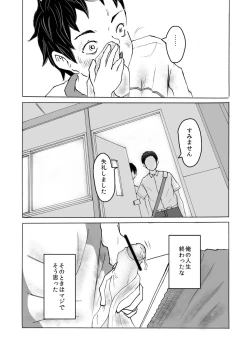 Page 16 of Smell Slave