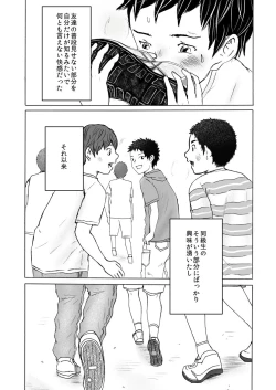 Page 4 of Smell Slave