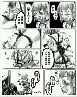 Page 18 of my sister