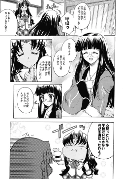 Page 50 of Shiritsu Sangendou Gakuen Koubaibu 6 Gou