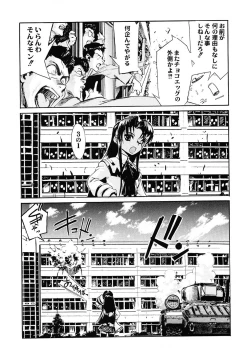 Page 75 of Shiritsu Sangendou Gakuen Koubaibu 6 Gou