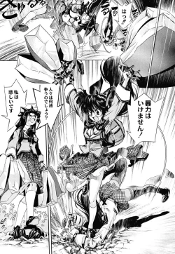 Page 81 of Shiritsu Sangendou Gakuen Koubaibu 6 Gou