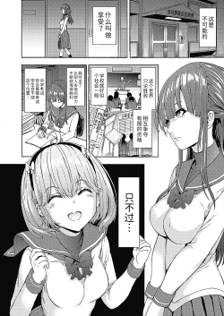 Page 10 of Yami Seito Kaichou Ch. 1