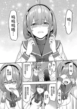 Page 14 of Yami Seito Kaichou Ch. 1