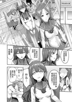 Page 8 of Yami Seito Kaichou Ch. 1