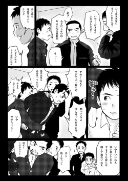 Page 20 of Haru Shota Shishunki Caste 2