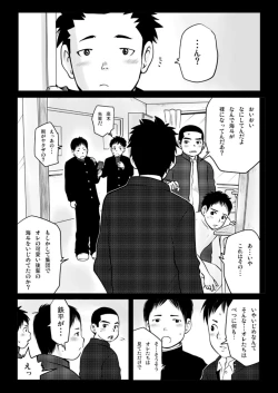 Page 8 of Haru Shota Shishunki Caste 2