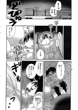Page 22 of Onegai Anna Sensei New Chapters