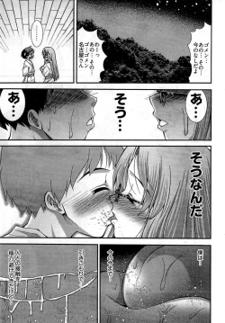 Page 53 of Onegai Anna Sensei New Chapters