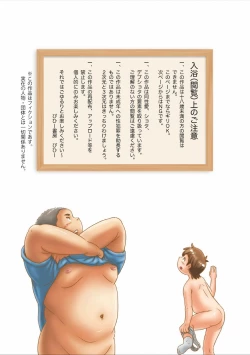 Page 2 of SuperSen de Atta Deka Nii-chan