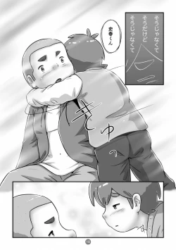 Page 20 of SuperSen Deka Nii 2 Shinnyuugaku no Shingakki