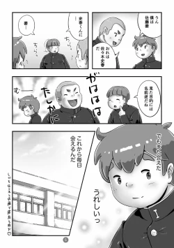 Page 7 of SuperSen Deka Nii 2 Shinnyuugaku no Shingakki