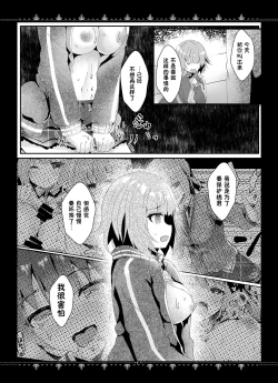 Page 6 of Kanojo no Shinjitsu