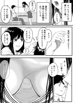 Page 7 of Onaji Class no Kurosaki-san wa Naka ga Warui Hazu no Aitsu to