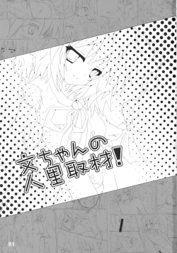 Page 2 of Bun-chan no Hitozato Shuzai!