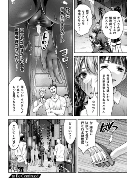 Page 200 of Mama Wa Taimanin THE COMIC Ch. 1-9