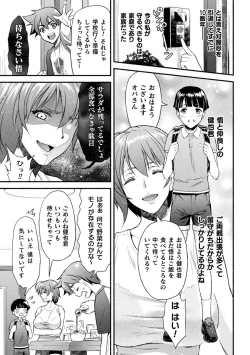 Page 6 of Mama Wa Taimanin THE COMIC Ch. 1-9
