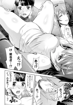 Page 73 of Mama Wa Taimanin THE COMIC Ch. 1-9