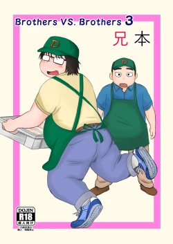 Page 1 of Brothers VS. Brothers 3 Ani Hon