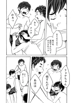 Page 16 of ○○-kun wa Shishunki