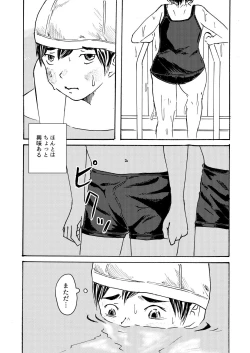 Page 18 of ○○-kun wa Shishunki