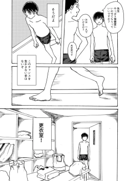 Page 31 of ○○-kun wa Shishunki