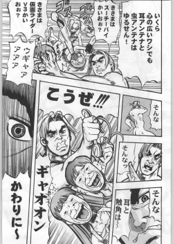 Page 174 of Takayukashiki Mobile Suits