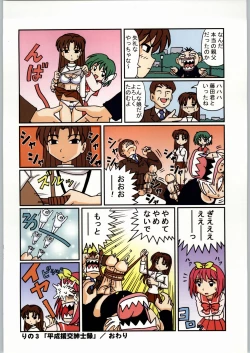 Page 17 of Takayukashiki Mobile Suits