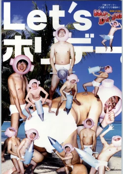 Page 2 of Takayukashiki Mobile Suits