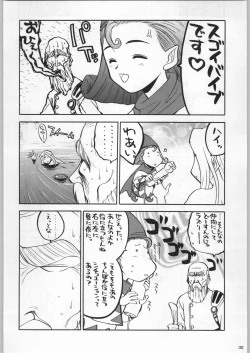 Page 31 of Takayukashiki Mobile Suits